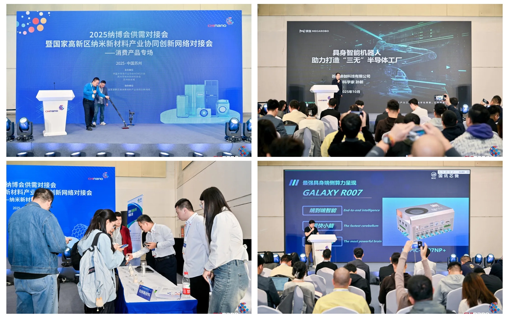 引领产业浪潮!第十五届纳博会圆满落幕