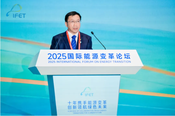 2025国际能源变革论坛在苏州成功召开 水电总院发布《能源变革指数蓝皮书2025》