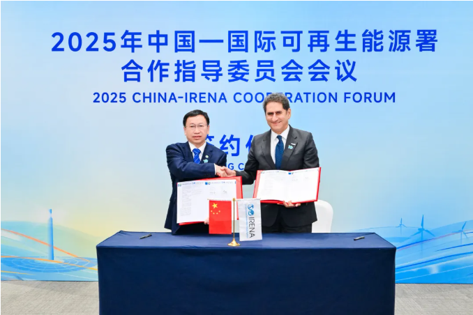 2025国际能源变革论坛在苏州成功召开 水电总院发布《能源变革指数蓝皮书2025》