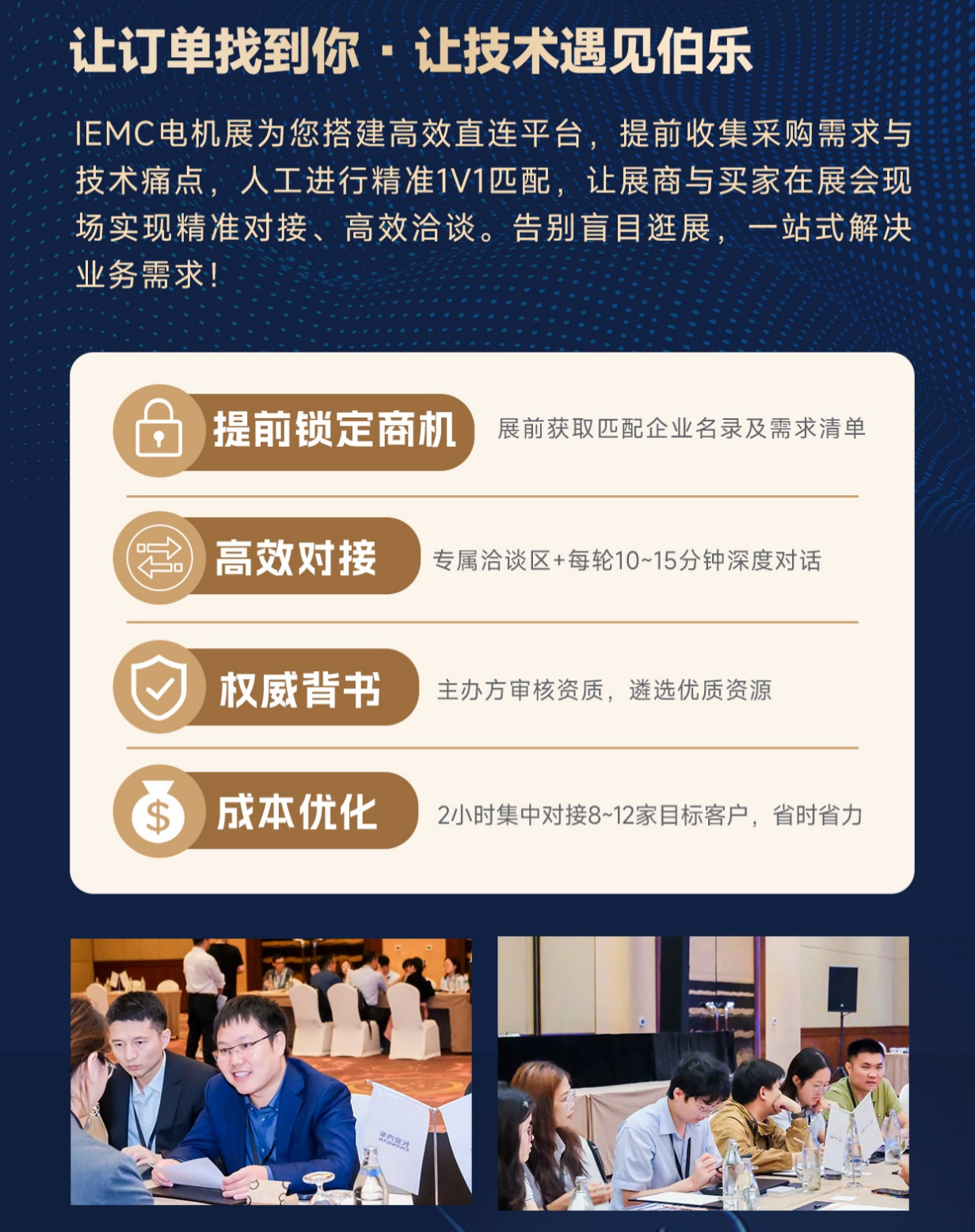 找商机?拓渠道?11月12日-14日来SMM IEMC 2025!100+展商,电机全产业链一站式配齐!