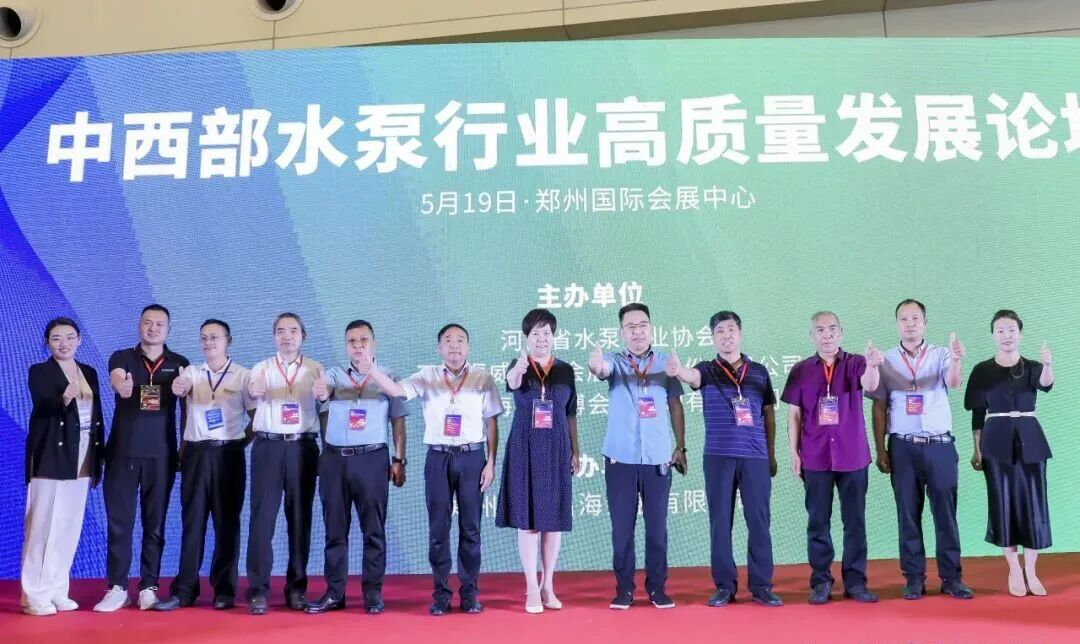 2026年第10届郑州泵与电机展 革新启航 全面启动!