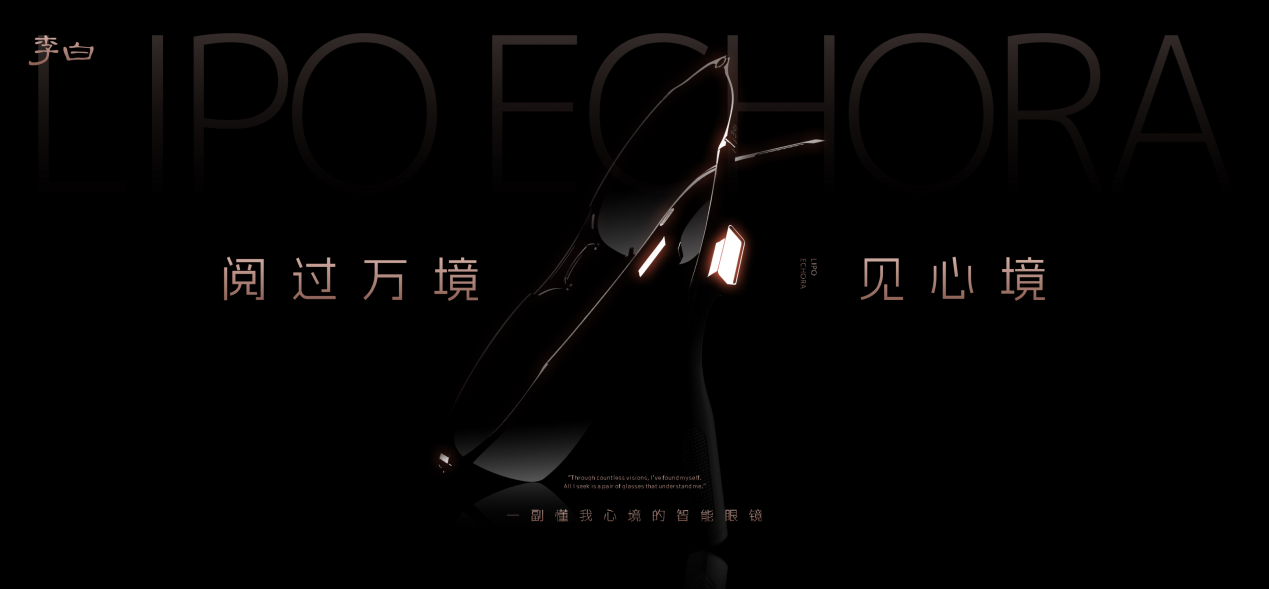 第二十七届高交会3E亚洲消费电子展将举行 LIPO李白将发布全球最轻智能眼镜