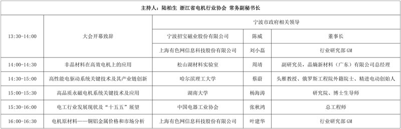 七大核心论坛 三大专题活动，一站式把握行业脉搏——11月12日-14日，SMM IEMC 2025电机展与您相约宁波国际会议中心，邀您共探行业变革深水区！