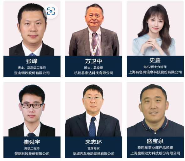 七大核心论坛 三大专题活动，一站式把握行业脉搏——11月12日-14日，SMM IEMC 2025电机展与您相约宁波国际会议中心，邀您共探行业变革深水区！