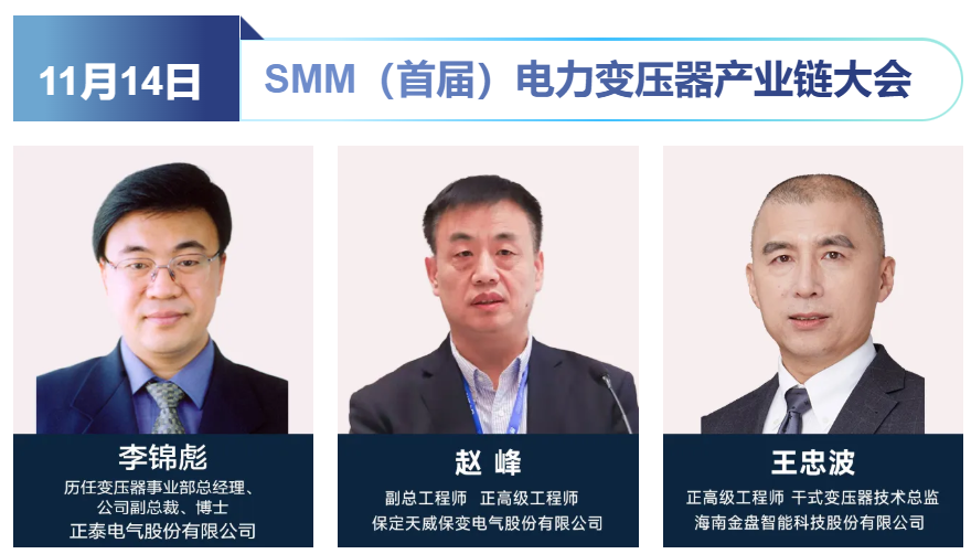 七大核心论坛 三大专题活动，一站式把握行业脉搏——11月12日-14日，SMM IEMC 2025电机展与您相约宁波国际会议中心，邀您共探行业变革深水区！
