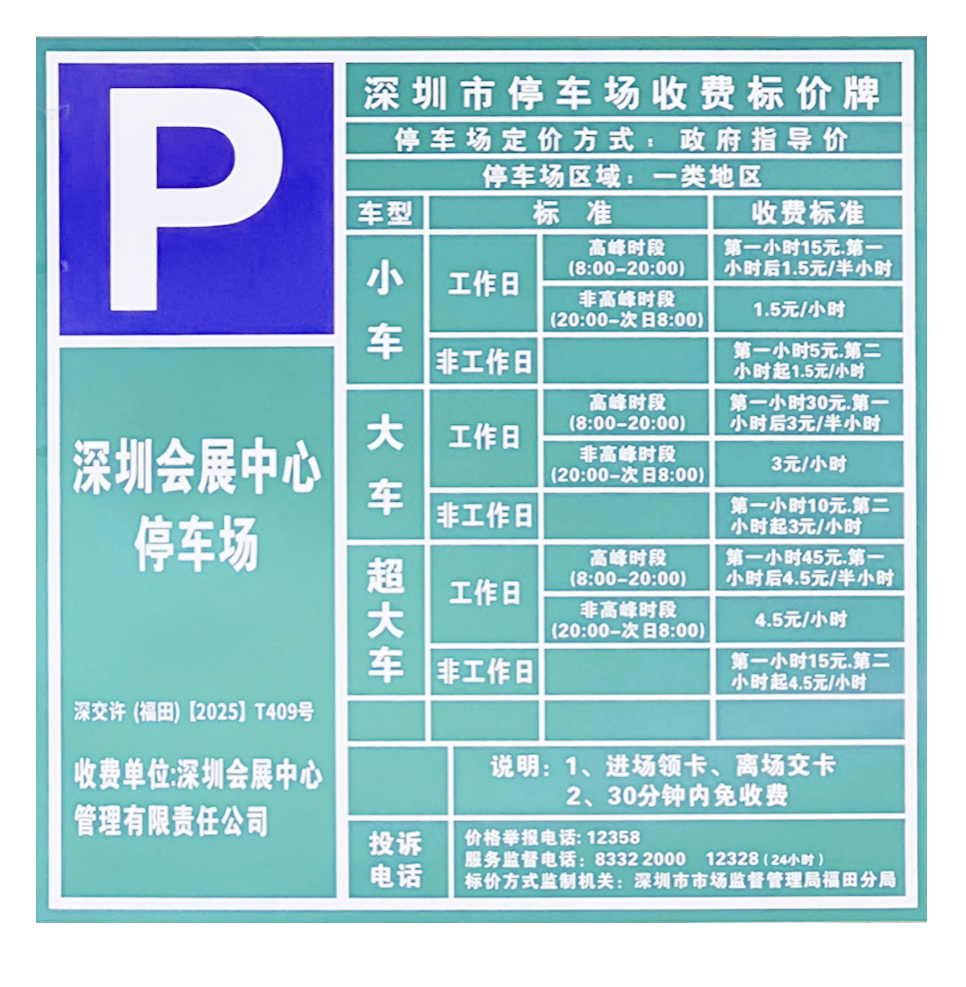 观展指南丨2025深圳国际水务科技博览会11月24日开幕，观展必读