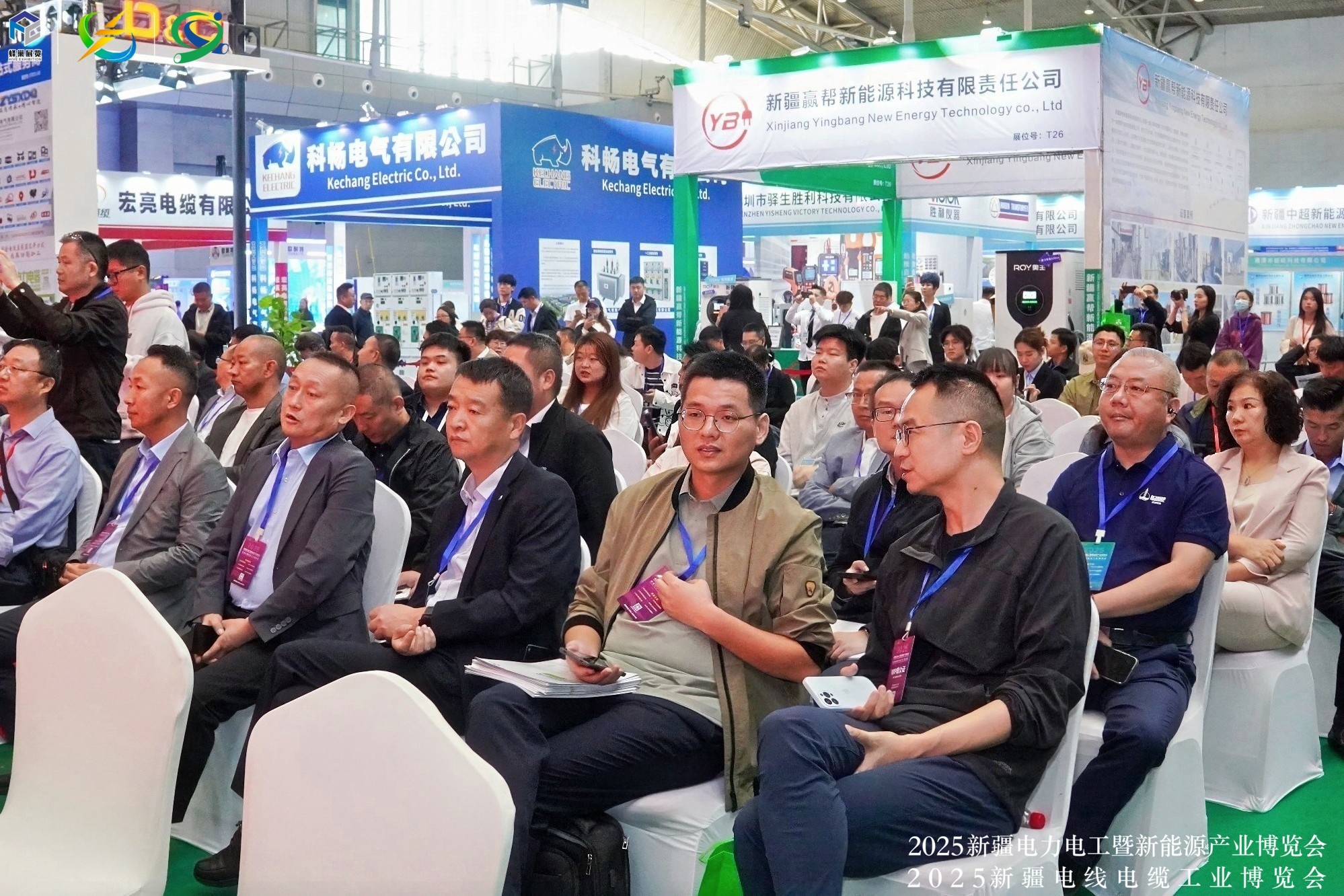 擘画能源新蓝图,聚力亚欧新机遇!2026新疆智慧电力展招展招商,全球启动!