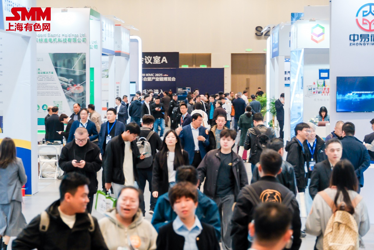 SMM IEMC 2025电机年会暨产业链博览会盛大开幕！