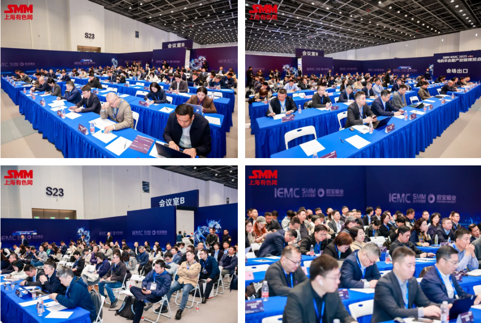 SMM IEMC 2025电机年会暨产业链博览会盛大开幕！