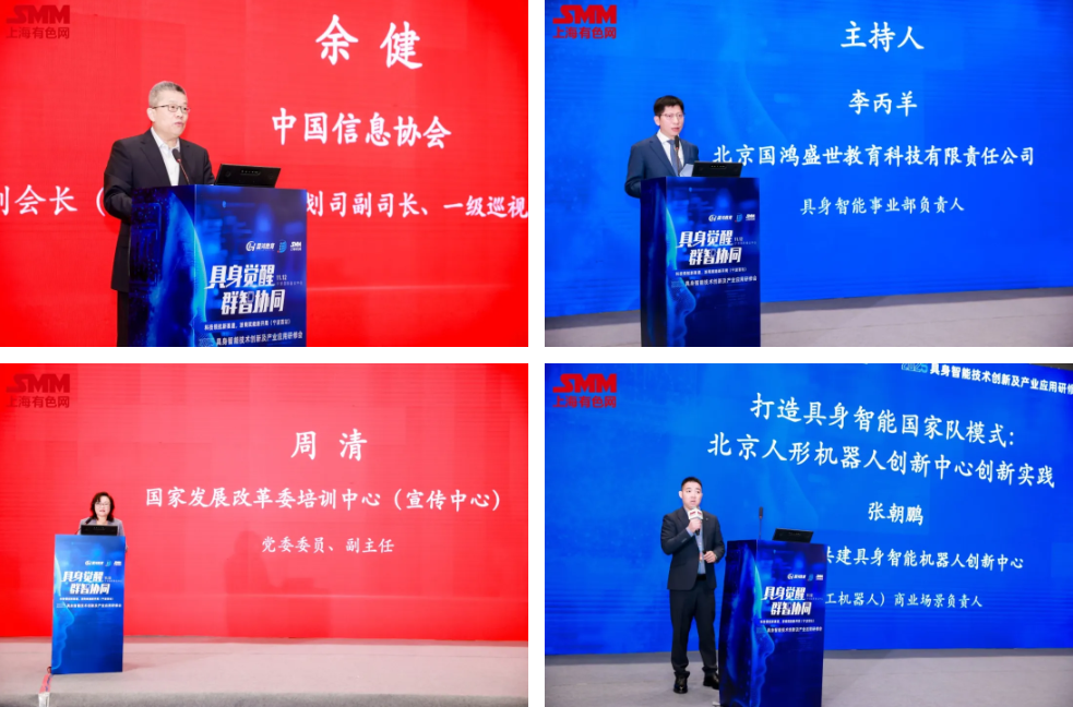 SMM IEMC 2025电机年会暨产业链博览会盛大开幕！