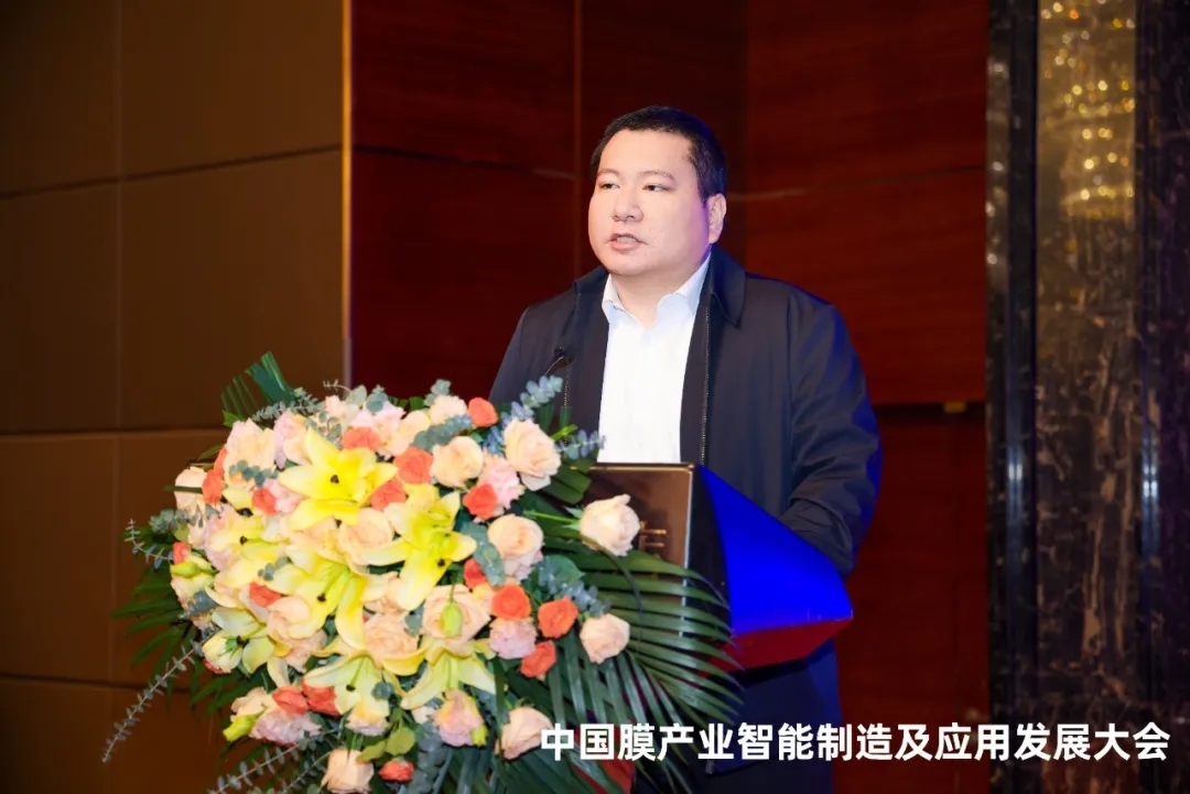 中国膜产业智能制造及应用发展大会隆重开幕