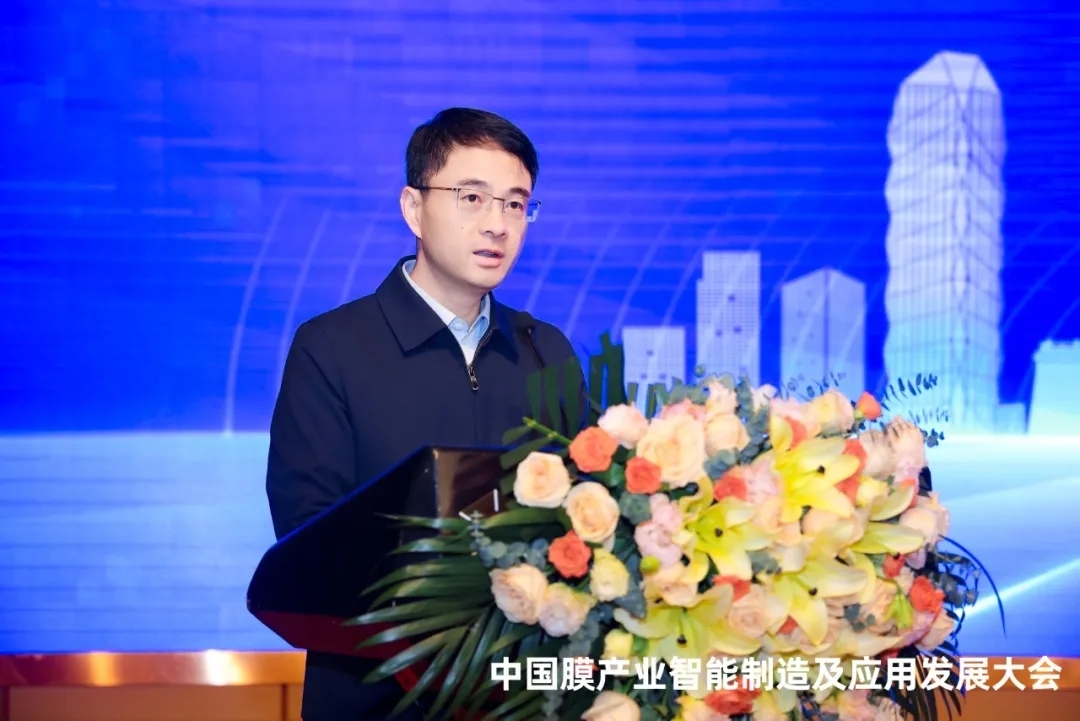 中国膜产业智能制造及应用发展大会隆重开幕