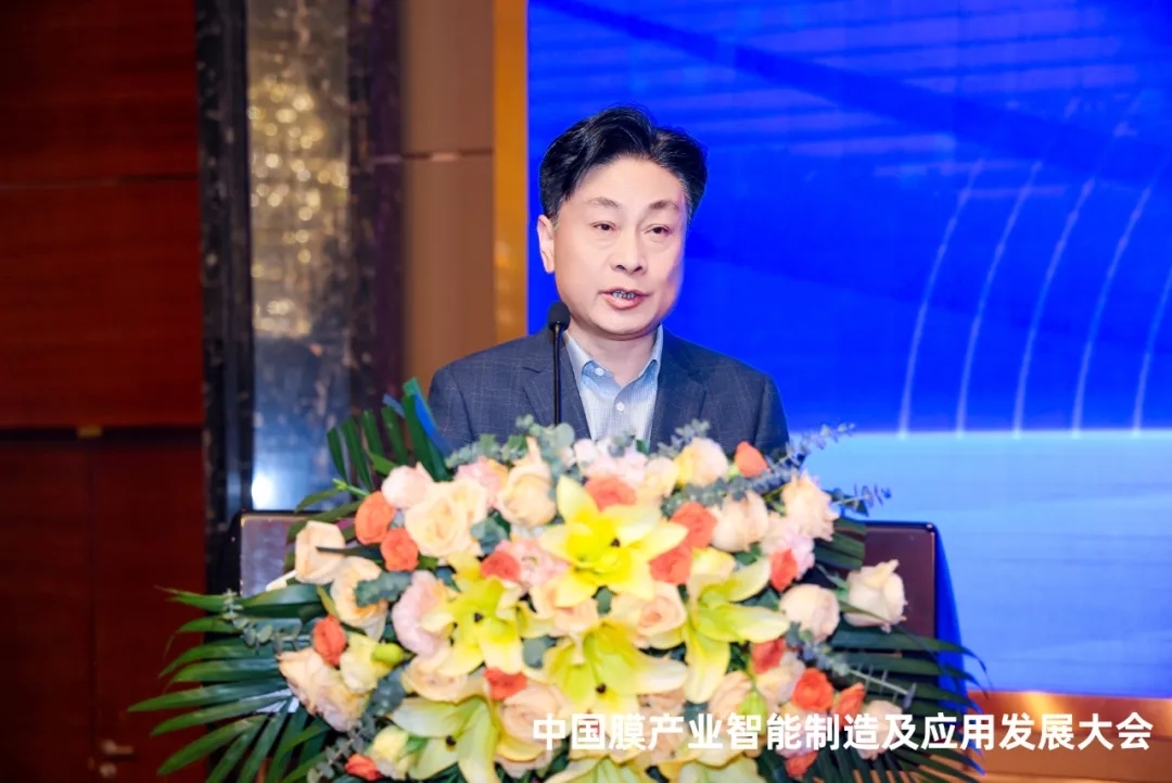 中国膜产业智能制造及应用发展大会隆重开幕