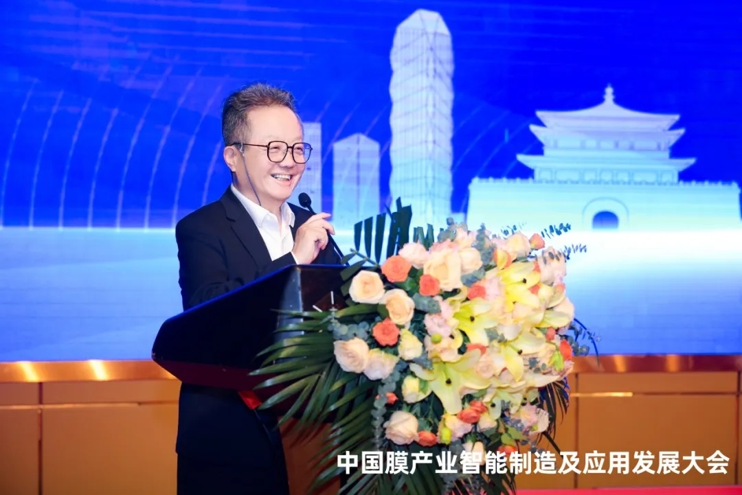 中国膜产业智能制造及应用发展大会隆重开幕