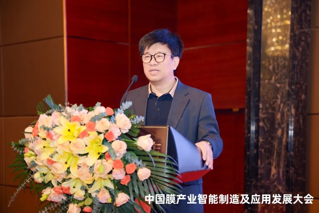 中国膜产业智能制造及应用发展大会隆重开幕
