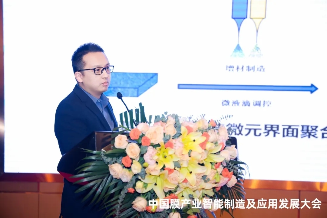 中国膜产业智能制造及应用发展大会隆重开幕