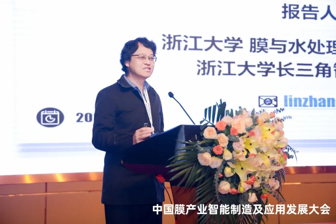 中国膜产业智能制造及应用发展大会隆重开幕