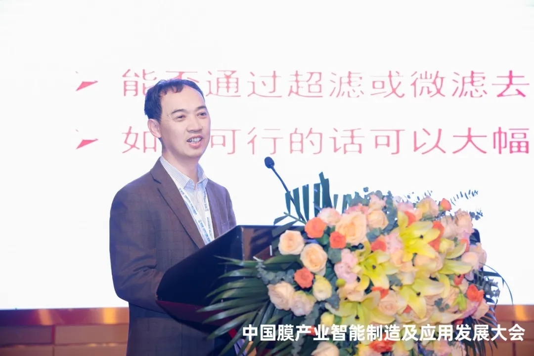 中国膜产业智能制造及应用发展大会隆重开幕