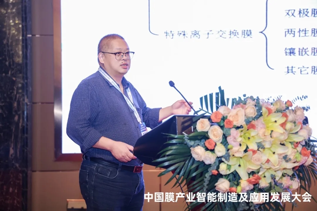 中国膜产业智能制造及应用发展大会隆重开幕