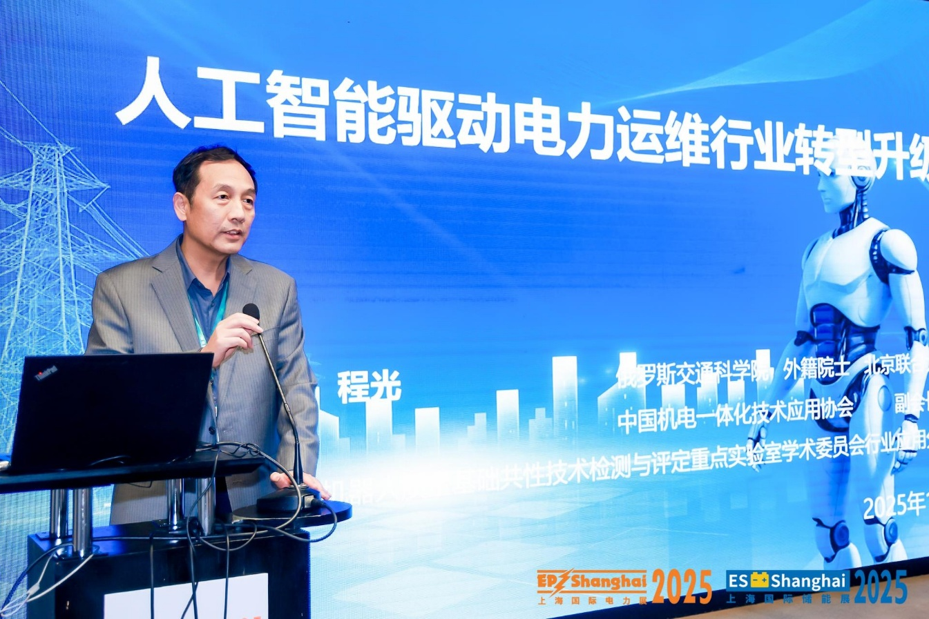 2025中国国际电力设备及技术展览会隆重开幕 以数智驱动打造新型电力系统新生态