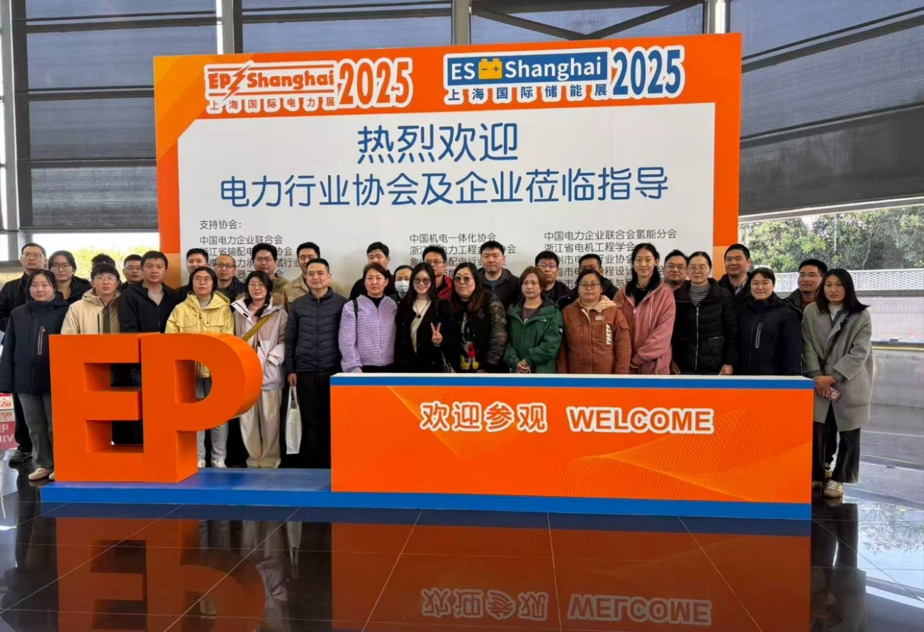 2025中国国际电力设备及技术展览会隆重开幕 以数智驱动打造新型电力系统新生态