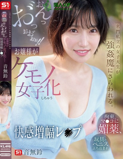 SNOS-020_名門私立の女子大生が強●魔にさ