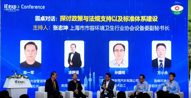 双擎聚力!上海环博会与市环卫行业协会携手打造2026环卫装备技术盛会