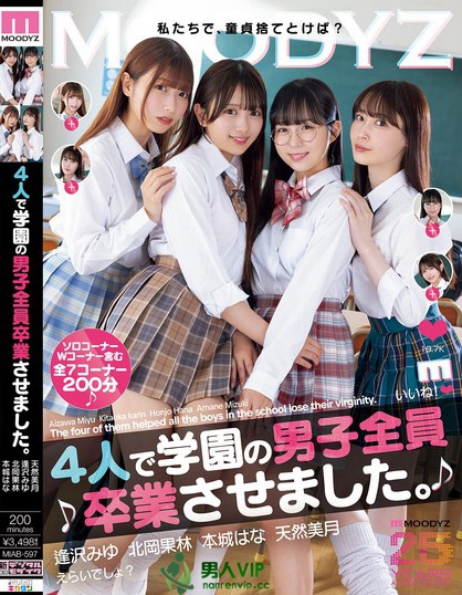 MIAB-597_4人で学園の男子全員卒業させま