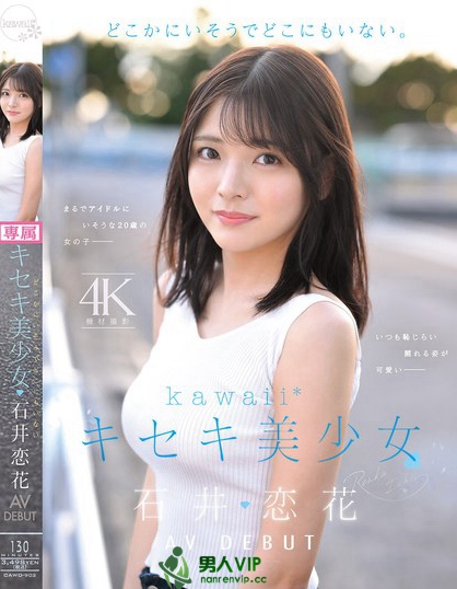 CAWD-902_どこかにいそうでどこにもいない