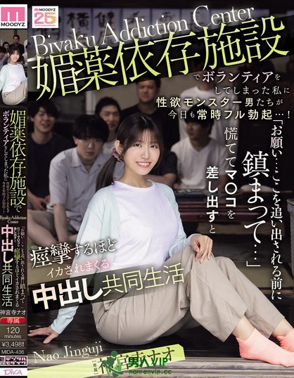 MIDA-436_媚薬依存施設でボランティアをし