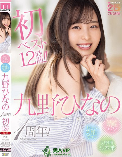 MIZD-505_たまにの方言にキュン！眩しい笑顔