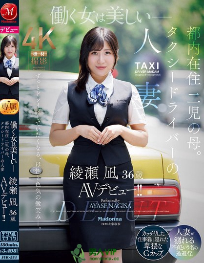 JUR-584_働く女は美しいー。都内在住 二