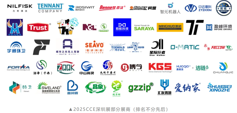 CCE深圳清洁展开幕在即,一键解锁大湾区清洁环卫行业新趋势!