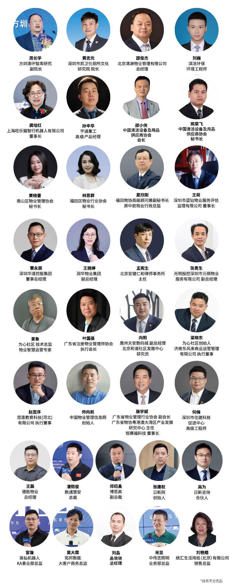 CCE深圳清洁展开幕在即,一键解锁大湾区清洁环卫行业新趋势!