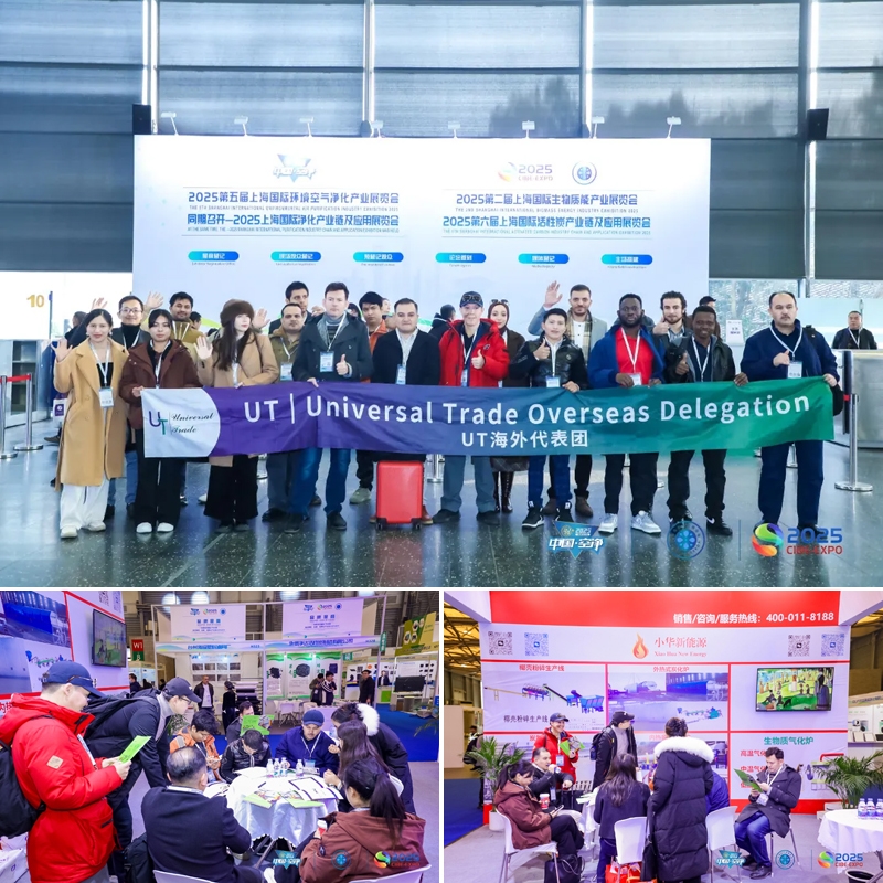 2025第五届上海国际环境空气净化产业博览会暨高峰论坛与第六届上海国际活性炭产业链及应用展览会盛大举行