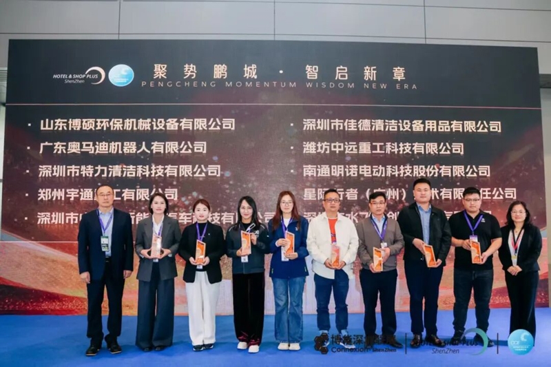 同心筑力 共聚鹏城——2025年深圳国际清洁技术与设备展览会盛大启幕!