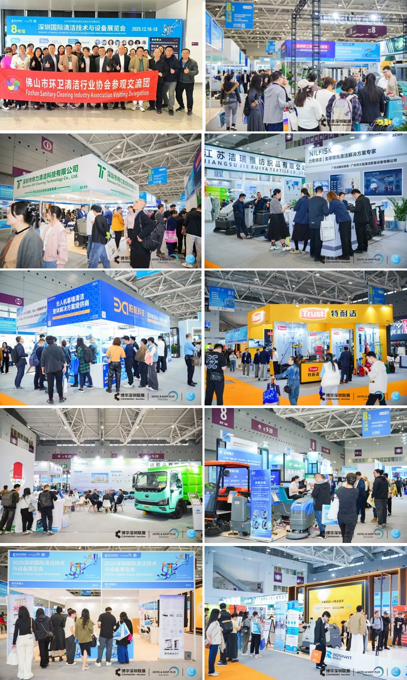 闪耀鹏城 擘画新篇，2025CCE深圳清洁展完美收官