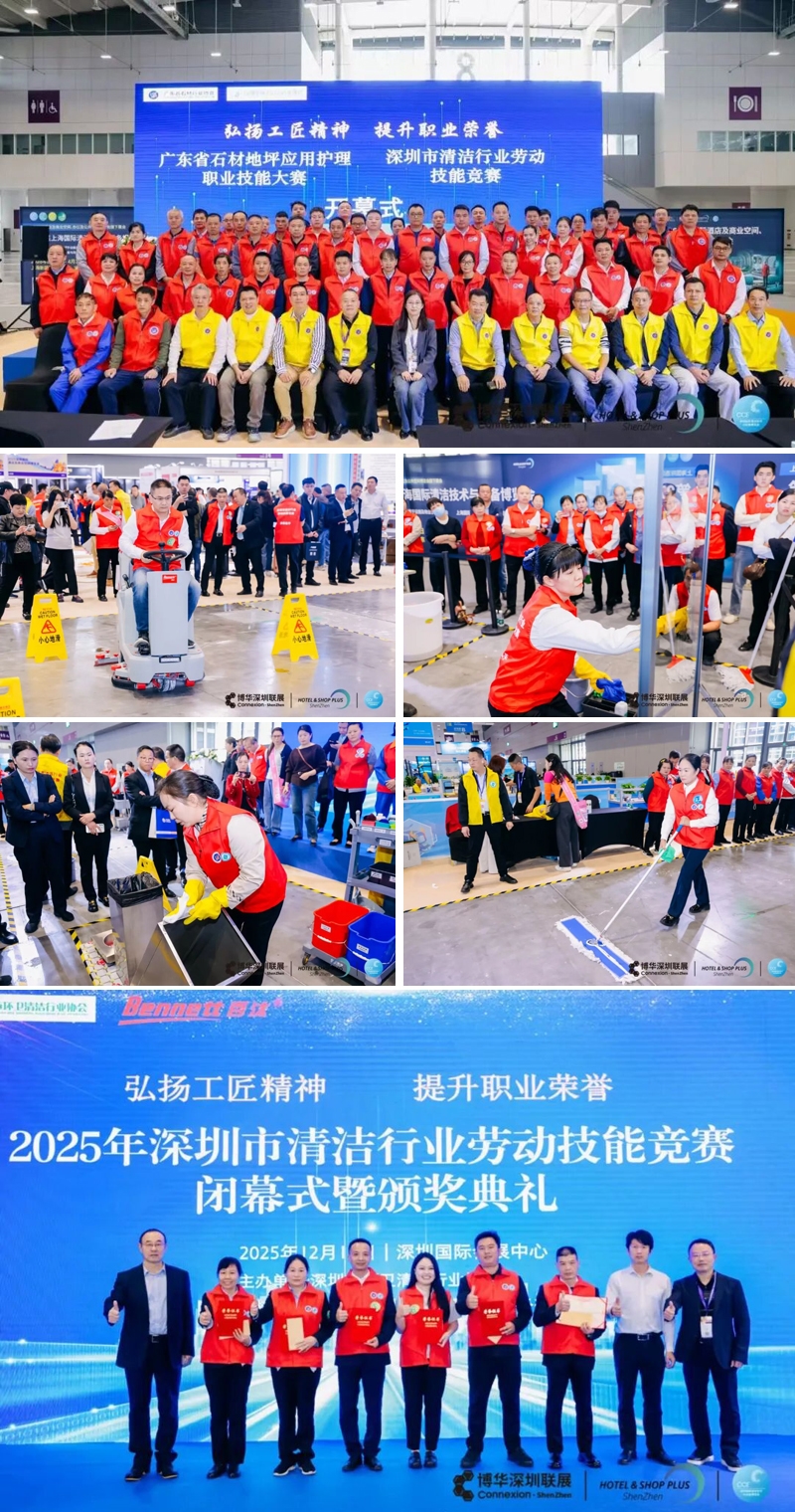 闪耀鹏城 擘画新篇，2025CCE深圳清洁展完美收官
