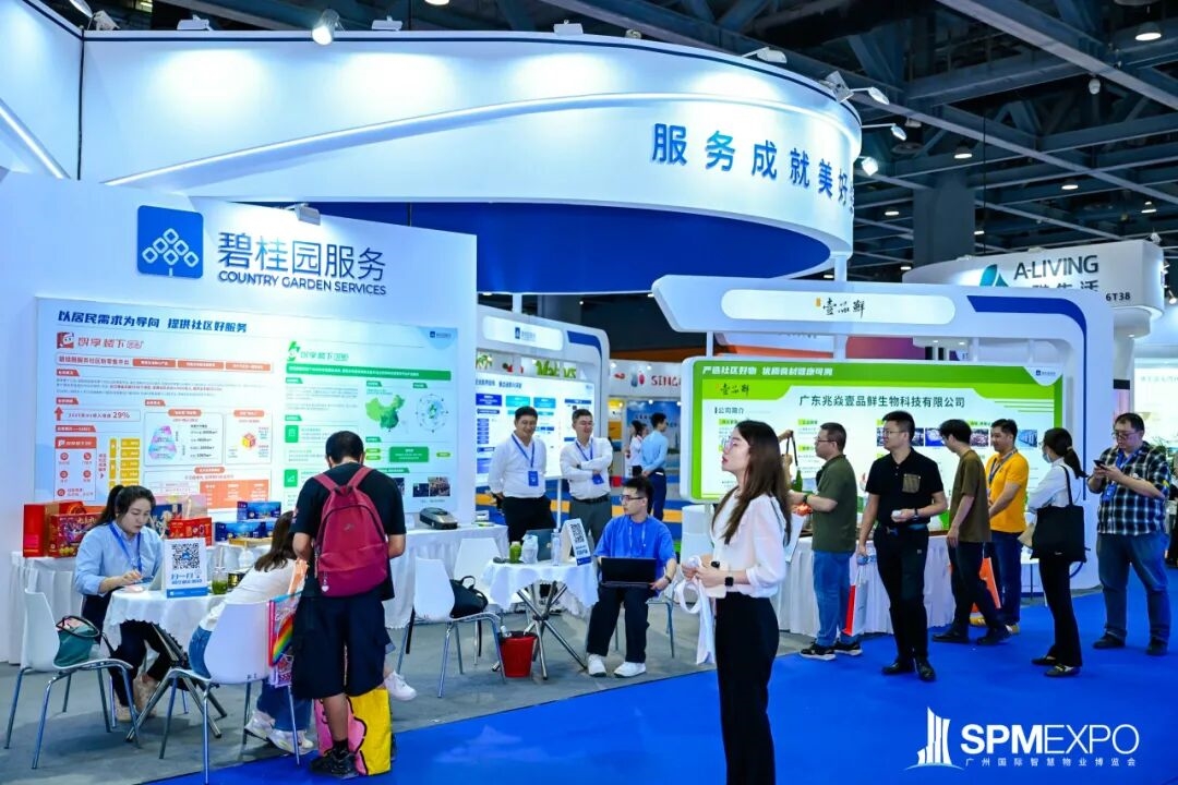 正式启动 | 第七届广州国际智慧物业博览会将于2026年9月17-19日举办!