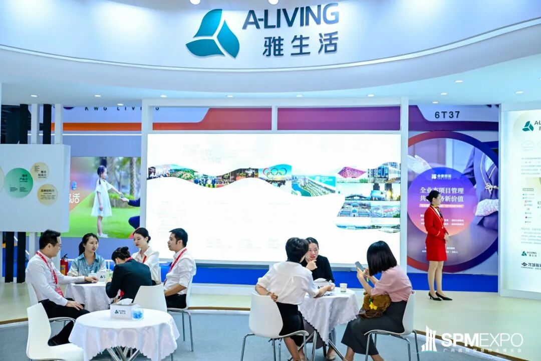 正式启动 | 第七届广州国际智慧物业博览会将于2026年9月17-19日举办!