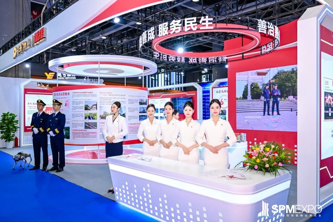 正式启动 | 第七届广州国际智慧物业博览会将于2026年9月17-19日举办!