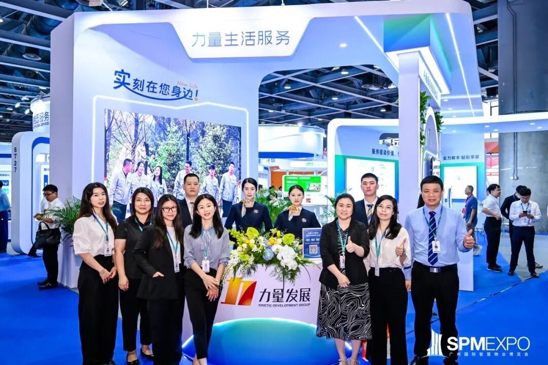 正式启动 | 第七届广州国际智慧物业博览会将于2026年9月17-19日举办!