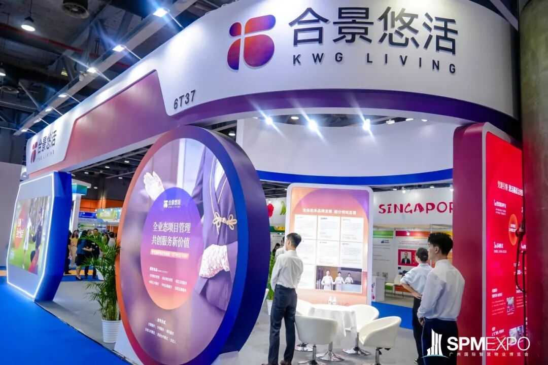 正式启动 | 第七届广州国际智慧物业博览会将于2026年9月17-19日举办!