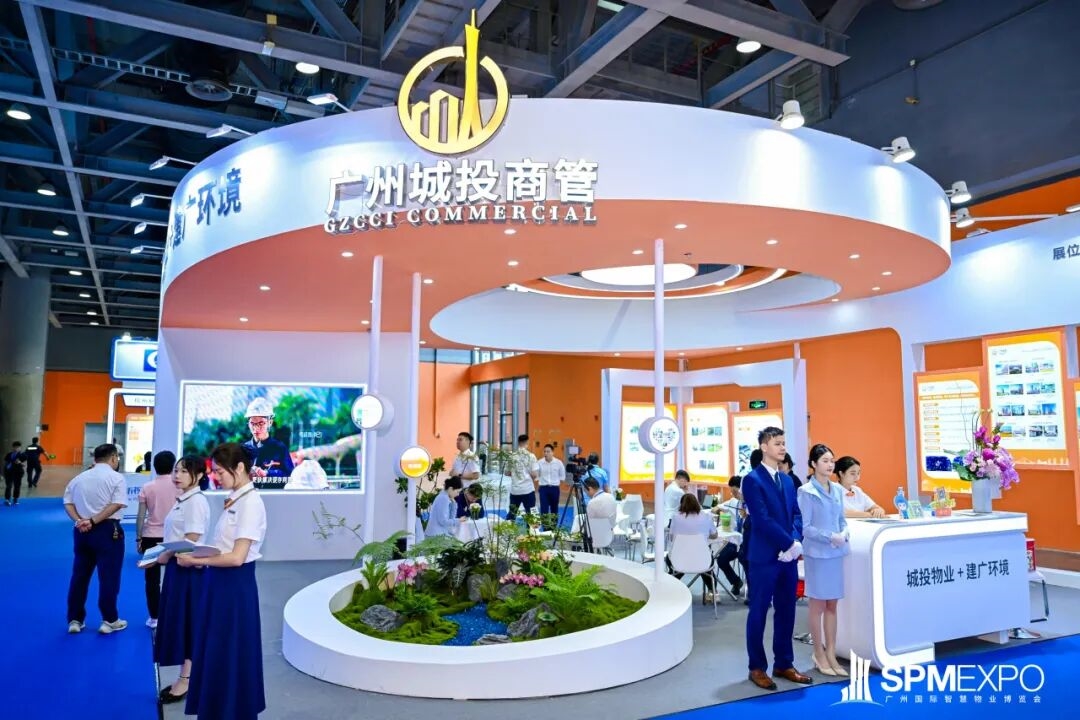 正式启动 | 第七届广州国际智慧物业博览会将于2026年9月17-19日举办!