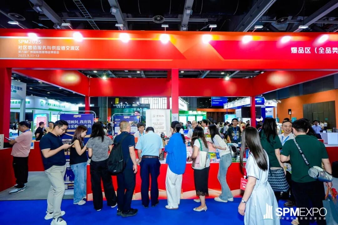 正式启动 | 第七届广州国际智慧物业博览会将于2026年9月17-19日举办!