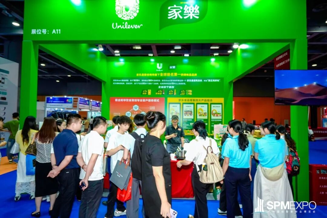 正式启动 | 第七届广州国际智慧物业博览会将于2026年9月17-19日举办!