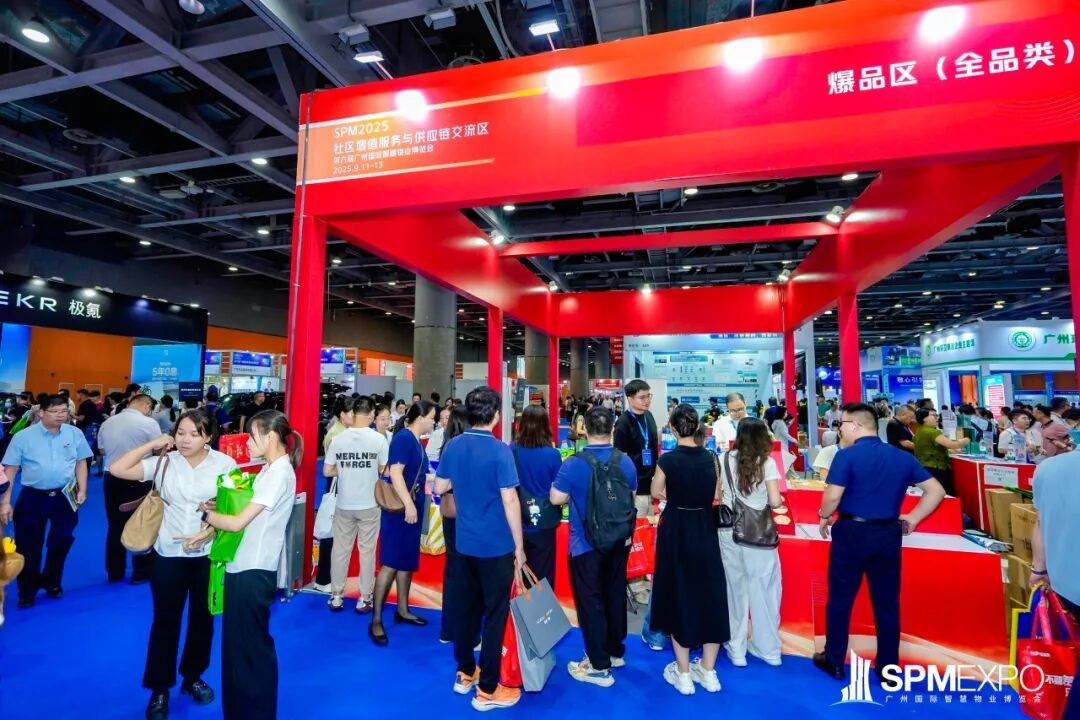 正式启动 | 第七届广州国际智慧物业博览会将于2026年9月17-19日举办!