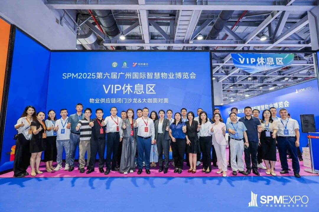 正式启动 | 第七届广州国际智慧物业博览会将于2026年9月17-19日举办!