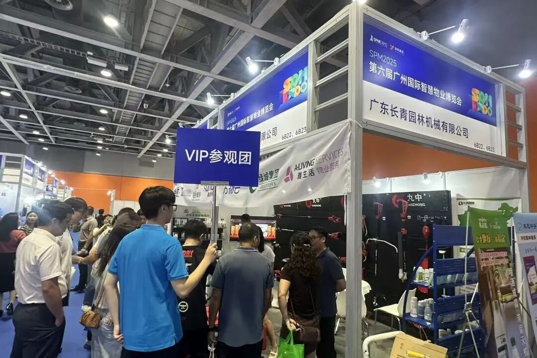 正式启动 | 第七届广州国际智慧物业博览会将于2026年9月17-19日举办!