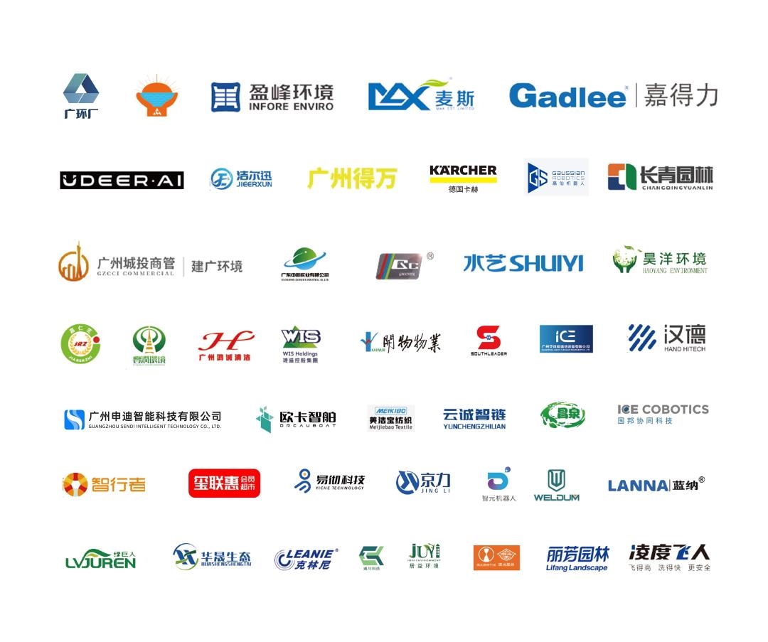 正式启动 | 政企协联动，智领行业风向标！2026SES广州环卫清洁展，9月与您相约羊城！